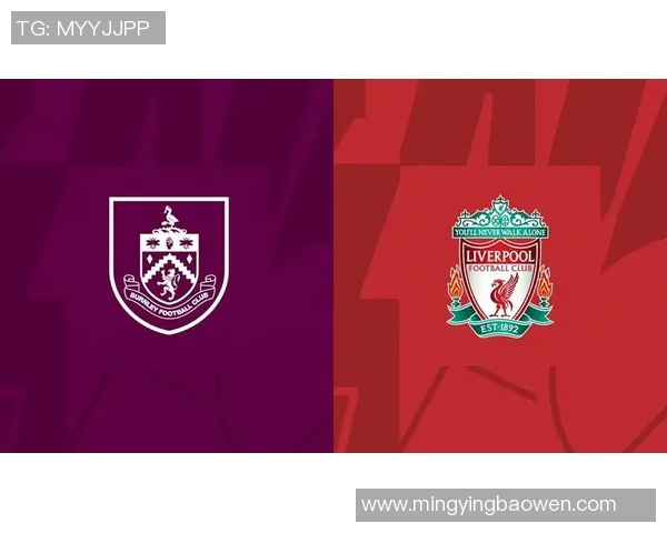 伯恩利主场迎战利物浦期待精彩对决分析双方近期状态与战术布置 伯恩利主场迎战利物浦期待精彩对决分析双方近期状态与战术布置