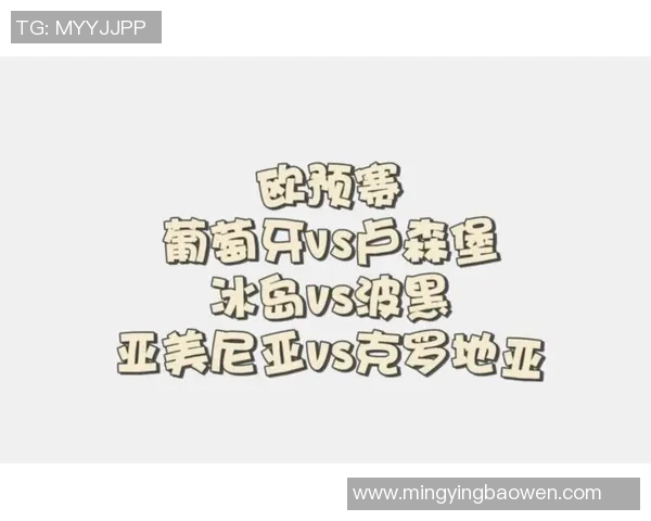 亚美尼亚对波黑精彩直播视频回放及赛后分析分享 亚美尼亚对波黑精彩直播视频回放及赛后分析分享