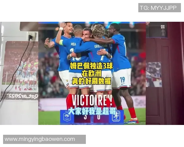 姆巴佩领衔法国队冲击世界杯冠军展现超凡实力与团队精神 姆巴佩领衔法国队冲击世界杯冠军展现超凡实力与团队精神