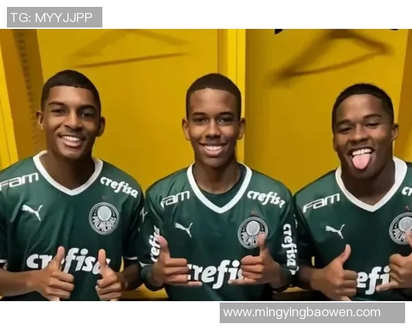 恩德里克的崛起与未来：年轻天才如何改变足球格局